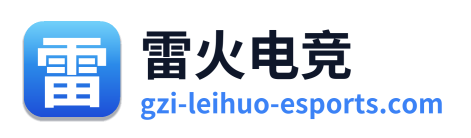 雷火电竞 Logo